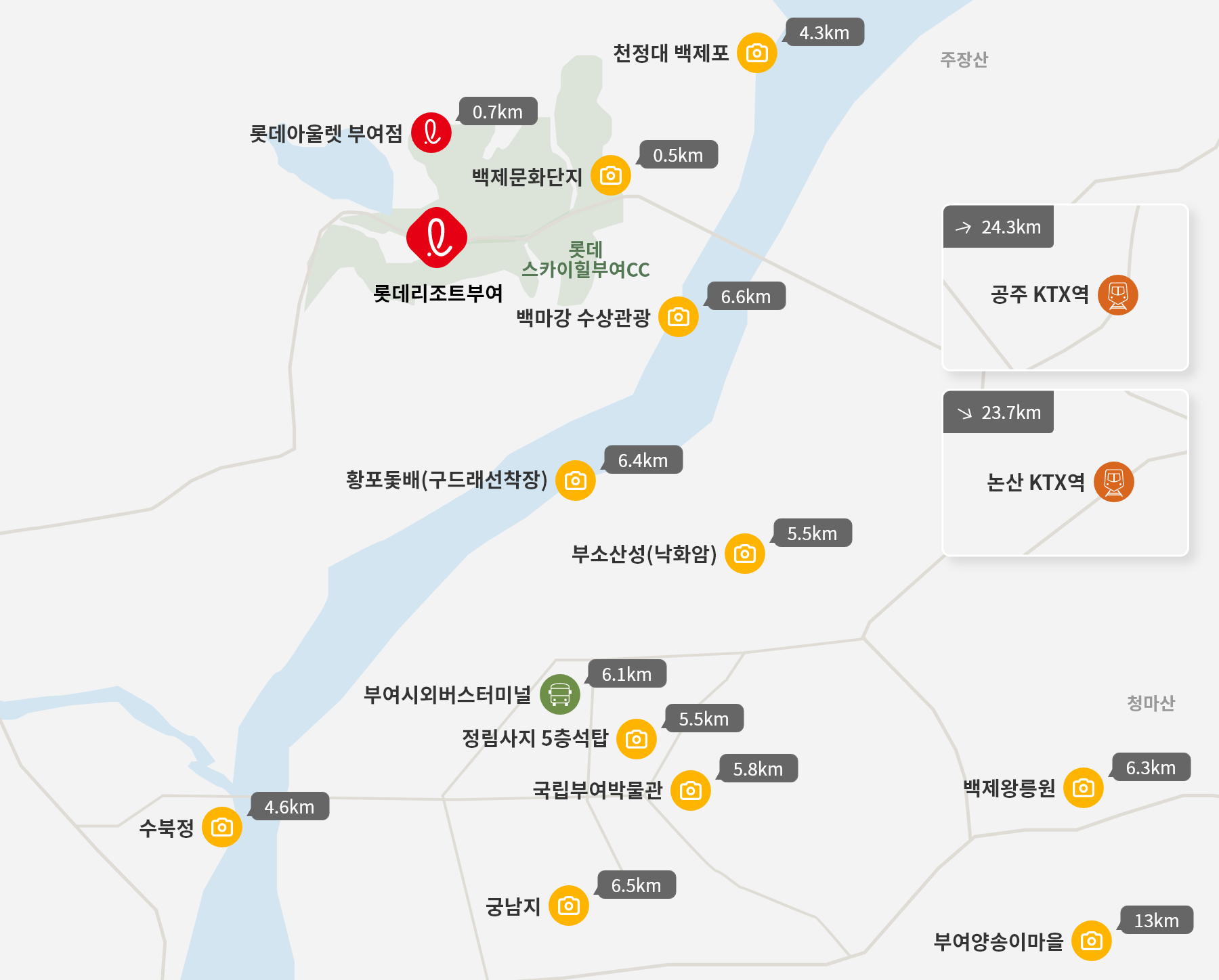 부여 롯데리조트 주변안내